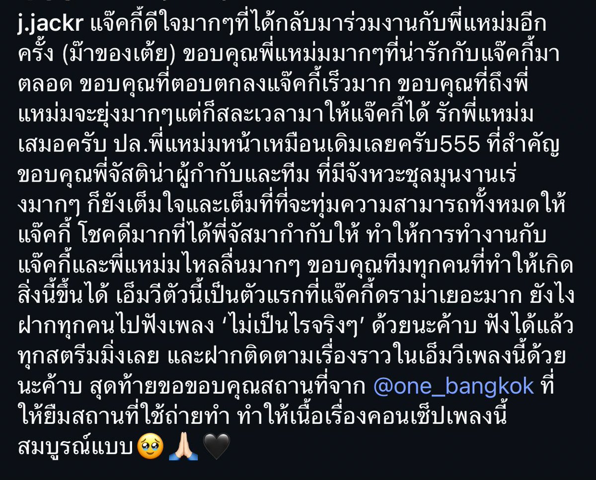 krwxciii's tweet image. น้องแจ๊คกี้กับพี่แหม่มคือสุดมากครับ เก่งกันมากๆ ทุกอย่างออกมาดีมากครับ ทั้งM/Vทั้งเพลงเลย คุณภาพมาก 🥹🥰👍🏻👏🏻 

#Jackie_ไม่เป็นไรจริงๆ
#JackieJackrin