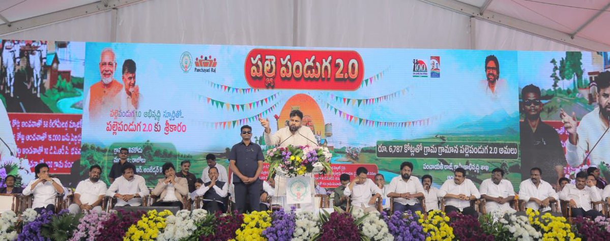 APDeputyCMO's tweet image. ప్రతి పల్లెకు సదుపాయం... ప్రతి ఇంటికి సౌభాగ్యం

- రూ. 6787 కోట్ల అంచనా వ్యయంతో పల్లె పండగ 2.0
- గ్రామాల సర్వతోముఖాభివృద్ధే లక్ష్యంగా పనులకు శ్రీకారం  
- రూ. 5,838 కోట్ల అంచనాతో 8,571 కిలోమీటర్ల కొత్త రహదారులు, రూ.375 కోట్లతో 25 వేల మినీ గోకులాలు  
- రూ. 4 కోట్ల వ్యయంతో 58…