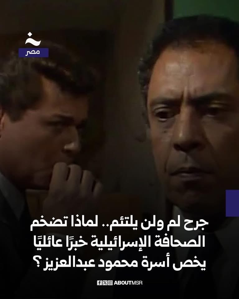 Foad2442's tweet image. 🌠الجرح عميق 😎

#مصر_أرض_القوة_والسلام