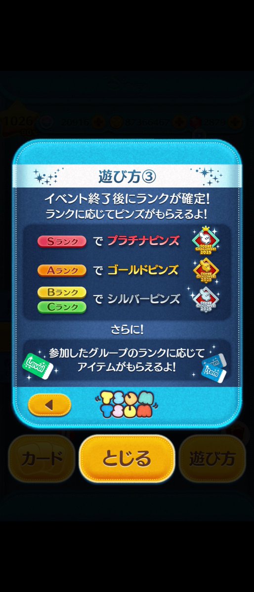 Naoto_supernova's tweet image. #ツムツム
スコアチャレンジはじまりました👑
全グループ良いスコア目指してがんばります💎