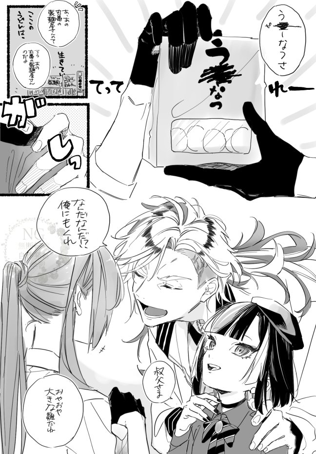 う●ーなつ 