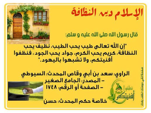 DAlbandar's tweet photo. @SamarDJarrah الحمدالله على نعمة الإسلام وتعاليمه حصل موقف مع رجل مسلم سوداني ورجل غير مسلم ص الرجل ص كان يتهكم على المسلم وعلى وضوءه فقال س سأله كم مره تغسل وجهك ؟ قال مره واحده عندما أستيقظ قال س أنا قدمي أنظف من وجهك فأنا أغسلها خمس مرات في اليوم فبهت الذي كفر . https://t.co/ww3N1NvvPt