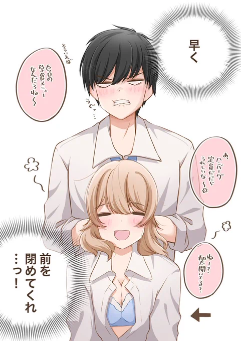 (2/2)朝の耐え。 