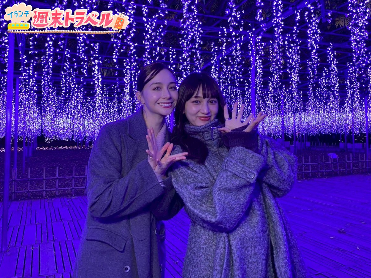 【11/29(土)】午前の部

＜週末トラベル＞
冬のNo.1映えスポット満喫女子旅in栃木・足利🎀
#長谷川美月 #メーガン花子