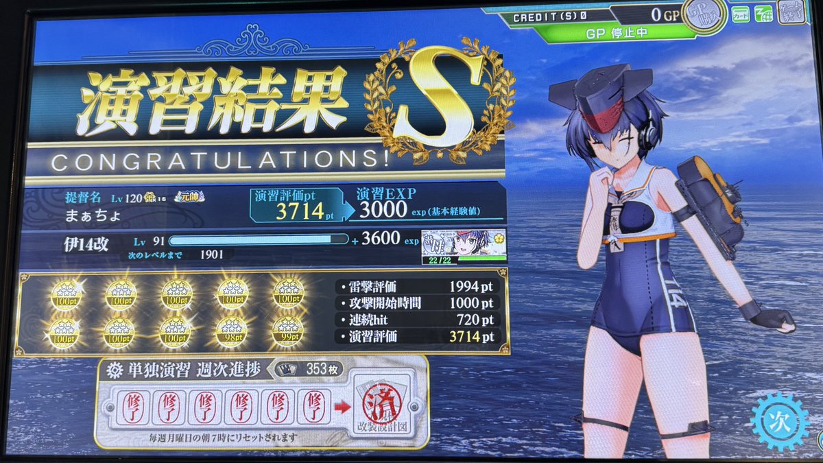 macho8768's tweet image. 魚雷演習🕹

ひとみさん、いよさんが全甲を獲得🏅🕹 🎯🎯
そして番外編で乙判定で100ptを獲得😪

#艦これアーケード