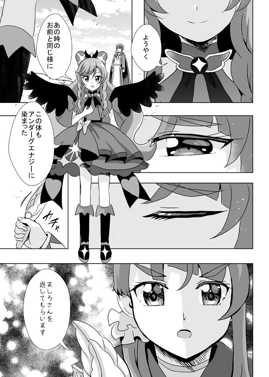 【コミケ新刊②サンプル】大人ひろプリ本 | 未鏡@C10730日南h13a #pixiv https://t.co/iJ34irkfLt 