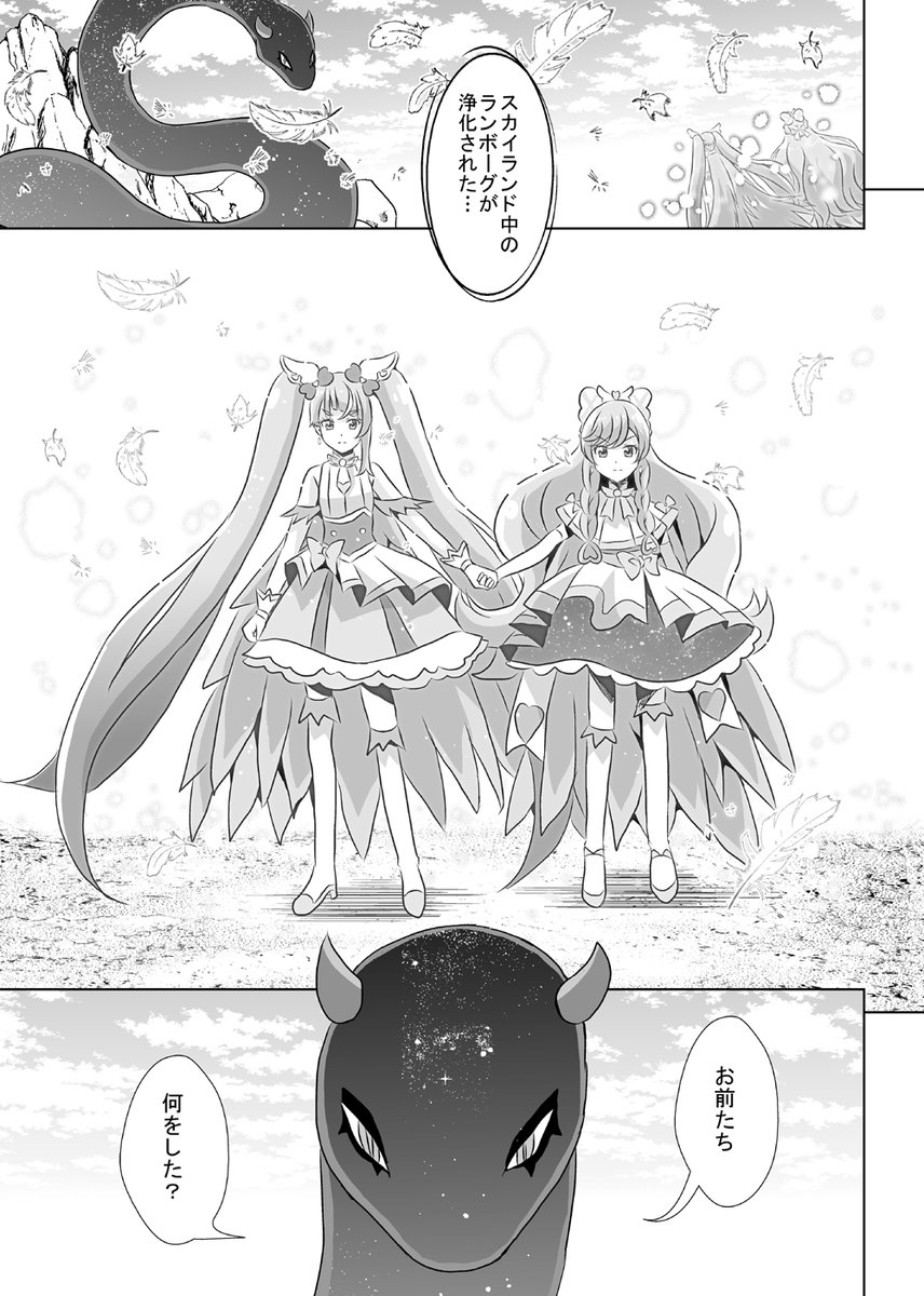 【コミケ新刊②サンプル】大人ひろプリ本 | 未鏡@C10730日南h13a #pixiv https://t.co/iJ34irkfLt 