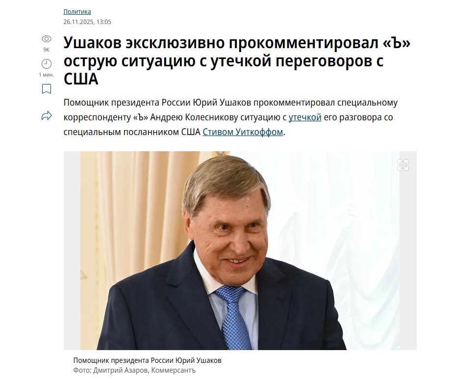 NOELreports's tweet image. Putin aide Yuri Ushakov called the leaked chat with U.S. envoy Witkoff “very unusual,” blaming WhatsApp and hinting someone wanted it exposed. He claimed neither side wanted the leak, but compared it to the Flynn case, suggesting Witkoff might have enemies in D.C. 

Funny how…