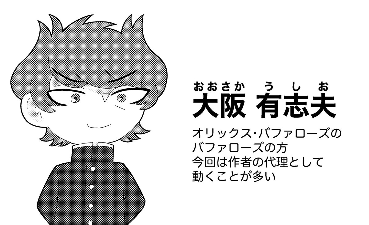 ハル※自己紹介確認お願いしますページ 進捗 41/48 残り7ページ キャラ紹介ページをとりあえず作りました！