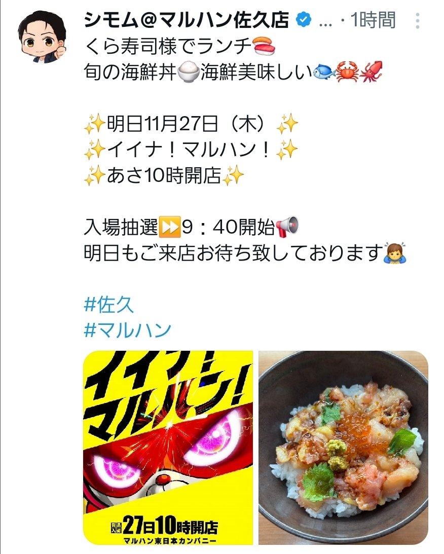 RINGOSLOT's tweet image. 🍎明日のオススメ➄🍏

11月27日(木) 
#マルハン佐久店

🔥長野、東信エリア席巻🔥
☆★☆➆のチカラ☆★☆

佐久マルの➆の日といえば⁉️
このオプチャ内では周知されていますが『熱すぎる一日』です🔥

しかも11月最後の➆の日…💥
シモム店長の気合も当然マシマシなのは間違いない💪🔥…