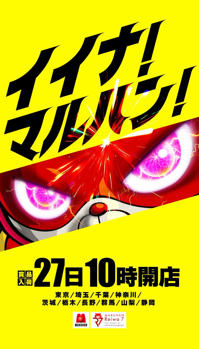 RINGOSLOT's tweet image. 🍎明日のオススメ➄🍏

11月27日(木) 
#マルハン佐久店

🔥長野、東信エリア席巻🔥
☆★☆➆のチカラ☆★☆

佐久マルの➆の日といえば⁉️
このオプチャ内では周知されていますが『熱すぎる一日』です🔥

しかも11月最後の➆の日…💥
シモム店長の気合も当然マシマシなのは間違いない💪🔥…