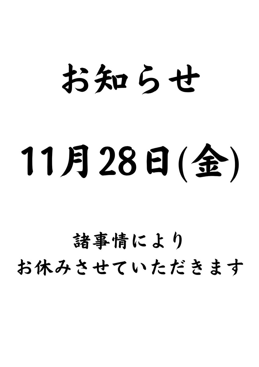 ご迷惑をおかけします よろしくお願いいたします