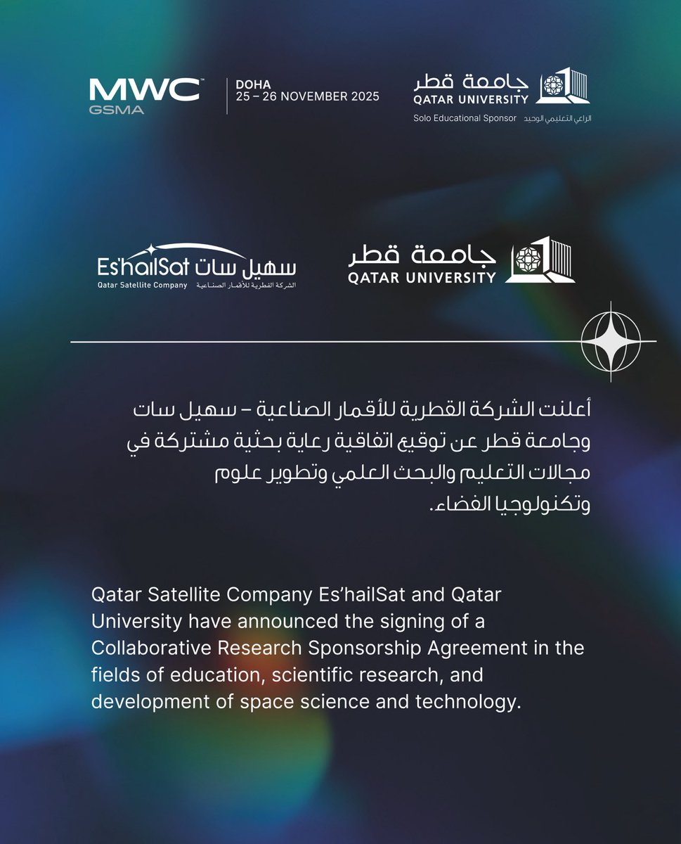 تمت توقيع اتفاقية اليوم خلال معرض @mwcseries بين شركة سهيل سات و جامعة قطر ..