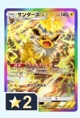 dentaku135's tweet image. 次の私のツイートに1番にいいねした人にどれか一枚プレゼントします‼️‼️‼️‼️

「リツイート」「通知オン」で待機🚨🚨

#ポケポケトレード　#配布　#プレゼント
#販売