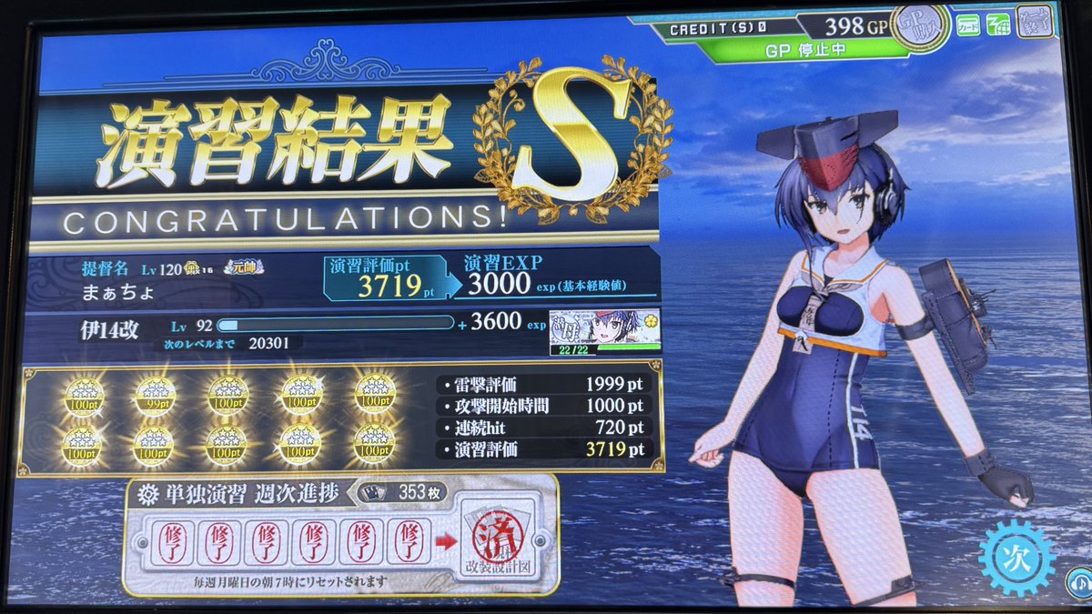 macho8768's tweet image. 魚雷演習🕹

全甲であるものの2発目やらかす😱

#艦これアーケード