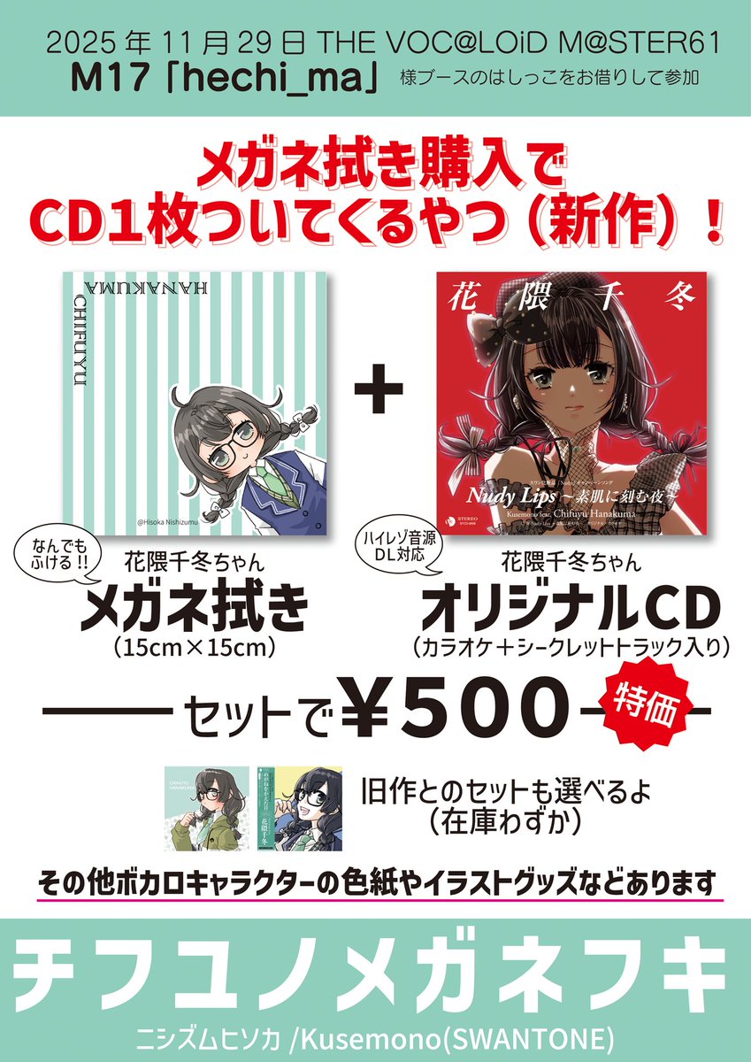 ぱんだっち (@panda_go_go) / Posts / X