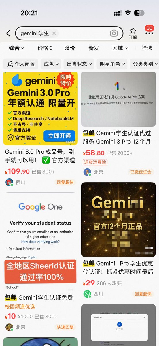 好消息：仅需35元，开通了一年的 Gemini Pro会员

坏消息：开完后，发现有人仅需十几块

太难了！

什么时候 Surf 也能有这样的活动 <a href="/SurfAI/">Surf</a> 

#撸毛