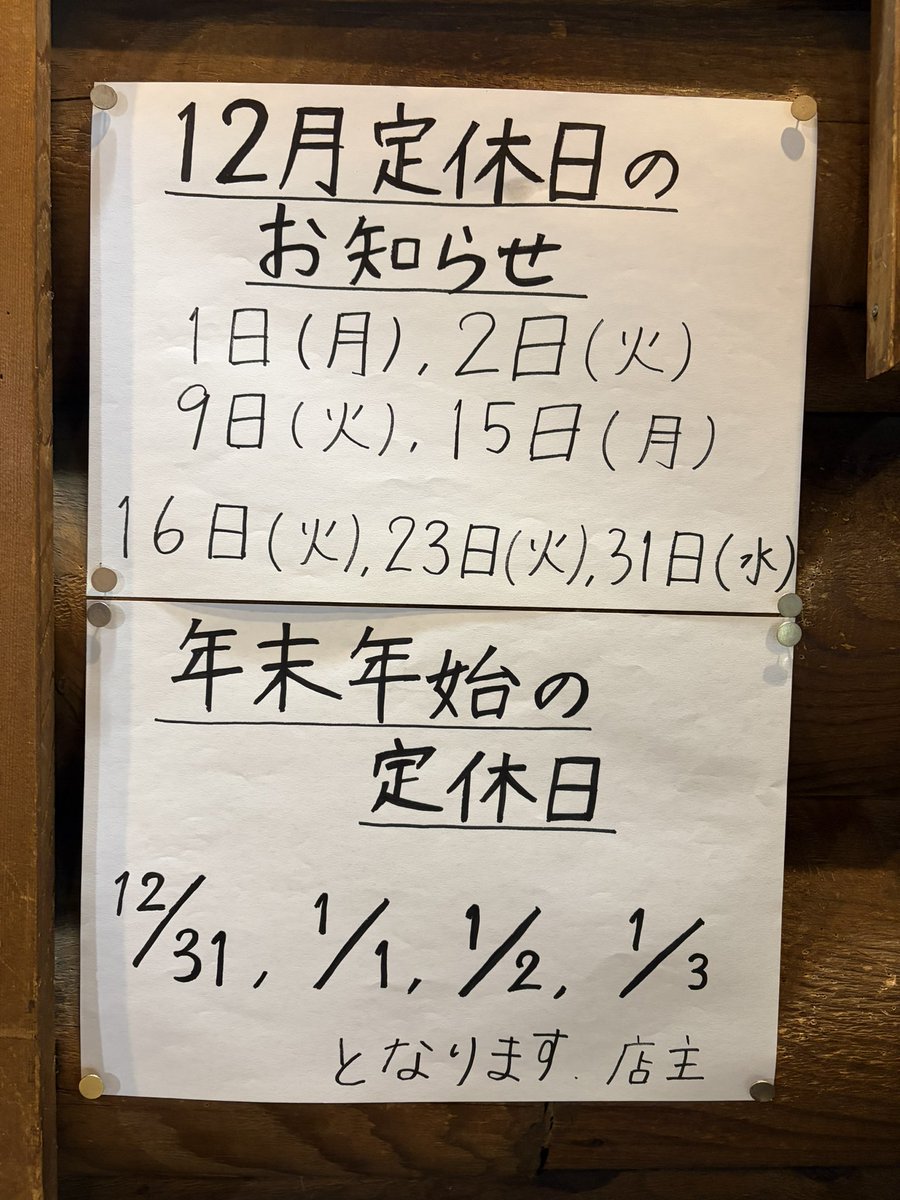 procorosso2017's tweet photo. 定休日のお知らせ
4.10.11.17.18.25日がお休みになります。
年末年始は12月31、1月1.2.3日がお休みになります。
よろしくお願いいたします。 https://t.co/4wKMroGTih