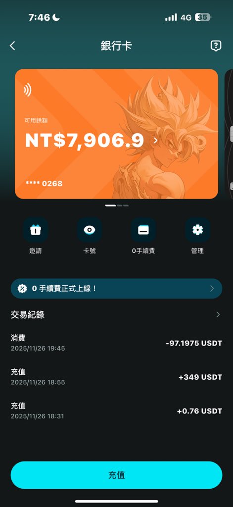 最近一直在思考，加密貨幣要怎麼融入我們的日常消費，最大的痛點之一就是各種摩擦成本跟手續費，今天請朋友吃飯花了3030台幣換成u消費才97u，就是用等等介紹給大家這個u卡，還有有沒有人想當我朋友一起吃飯！

每次換匯、轉帳、消費，都被扒一層皮，感覺真的很差。

這就是為什麼我對 <a href="/BitgetWalletCN/">Bitget钱包中文频道 🩵</a>