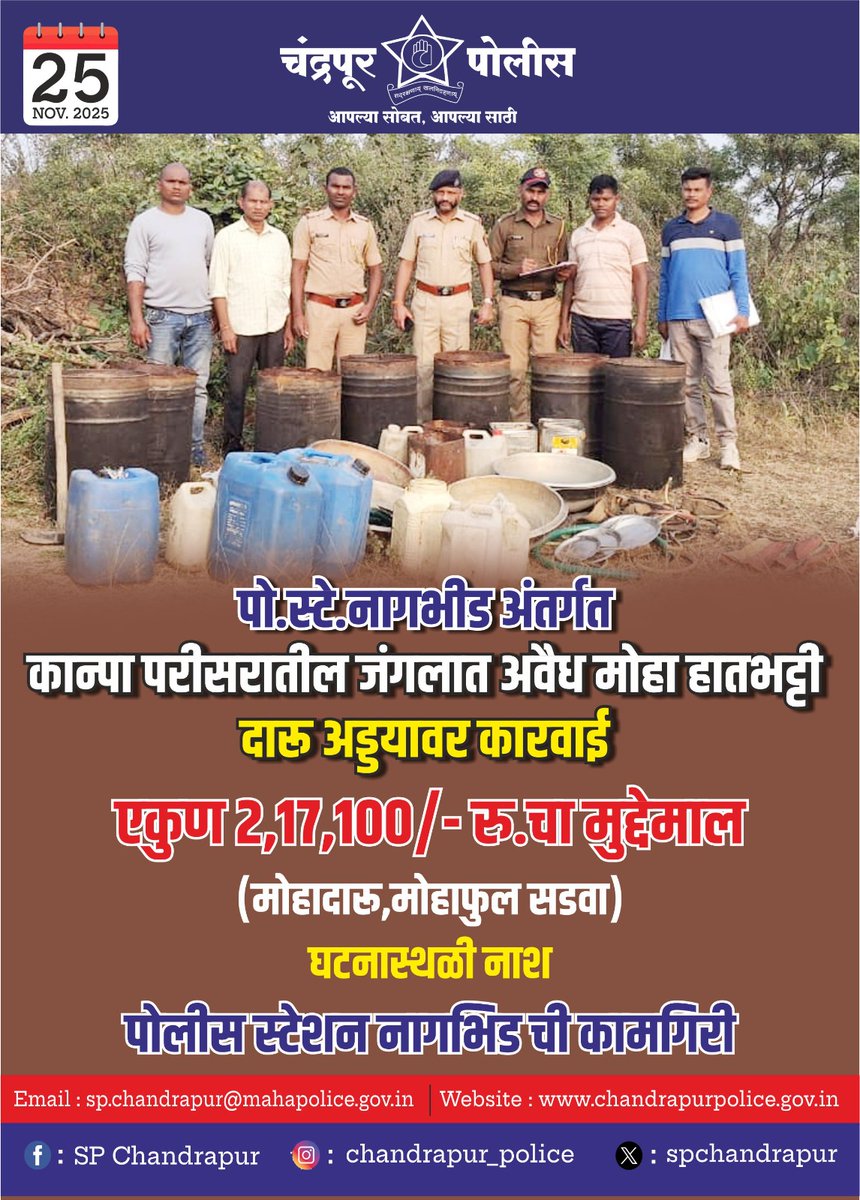 SP CHANDRAPUR tweet media