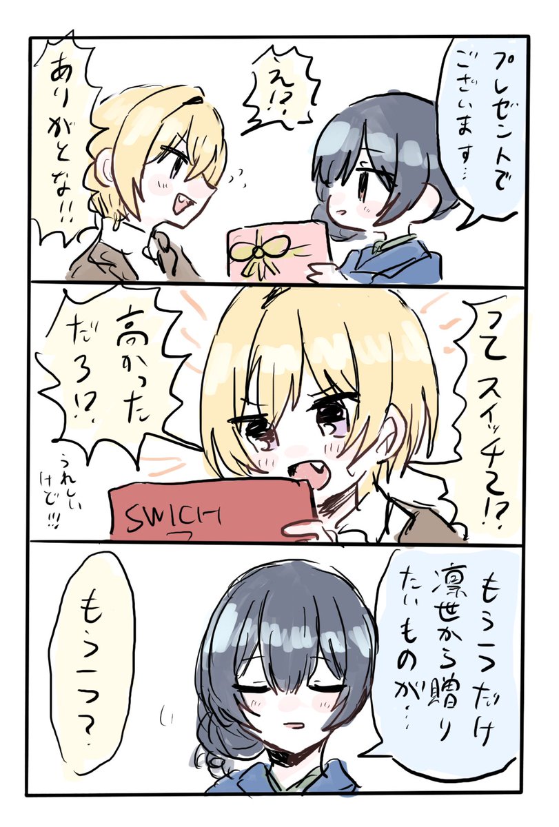 Happy birthday 💙💛