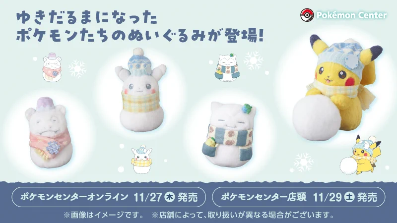 ポケモンセンター公式 on X: 