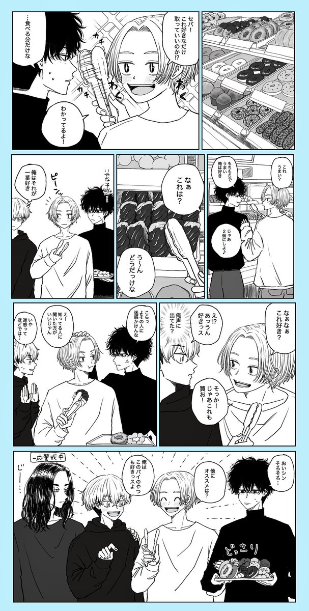 はじめてのドーナツ屋さん🍩
一応ナツシン😋