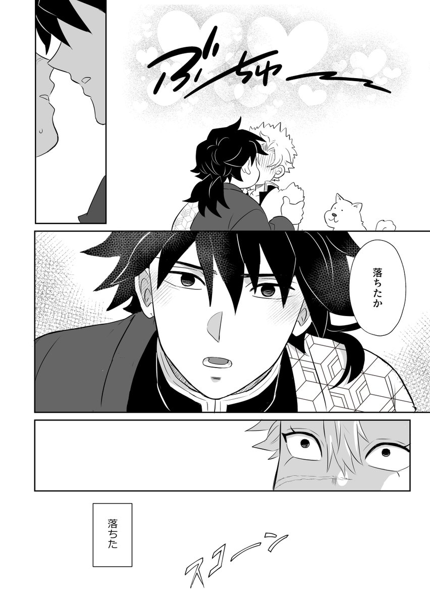 ICHIROU_77's tweet photo. さね誕までぎゆさね漫画を描く・４
恋愛指南 https://t.co/wtgcVECORL