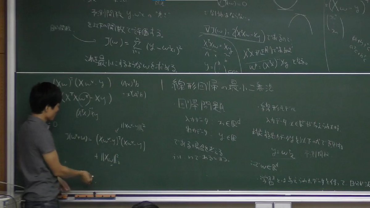developer_quant's tweet image. 東大が無料公開している、
機械学習(理論)の講義動画(全12回)
ocw.u-tokyo.ac.jp/course_11418/

機械学習手法の定式化、パラメータ推定の理論について、数式ベースで学べる。

Ⅰ．教師あり学習
　１．最小二乗法
　２．過学習と正則化
　３．交差検証
　４．正則化付き経験リスク最小化
　５．カーネル法…