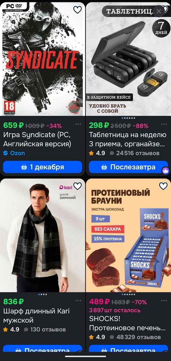 AntipatternC's tweet photo. Как меня видит OZON https://t.co/j9DIZvYH5V