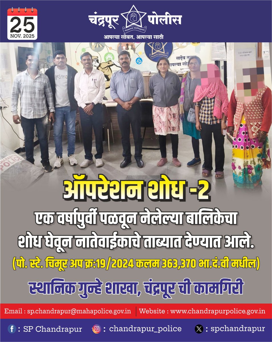 SP CHANDRAPUR tweet media