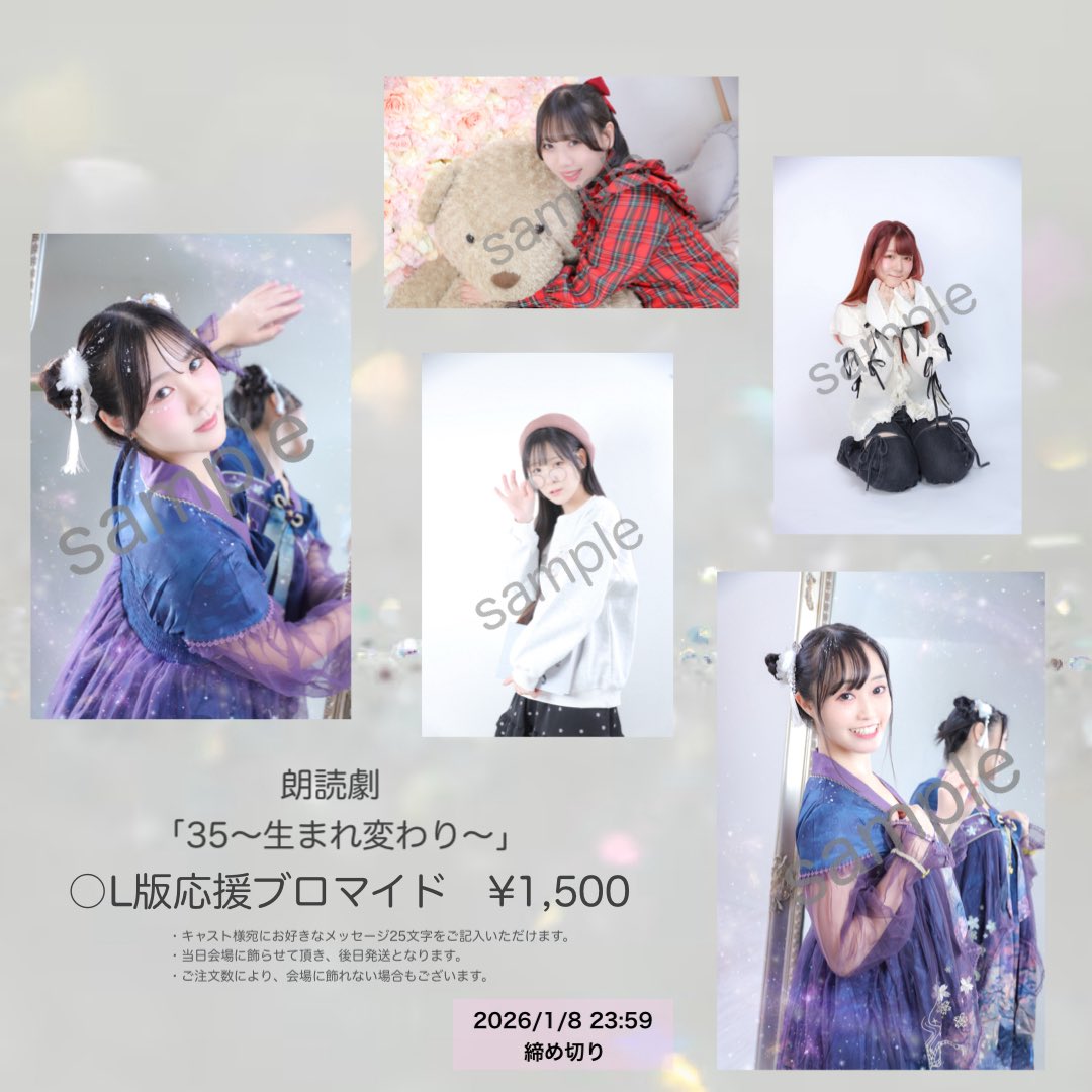 22/7 AnniversaryLive2021 8thシングル衣装 ブロマイド 22/7 AnniversaryLive2021 8thシングル衣装 ブロマイド