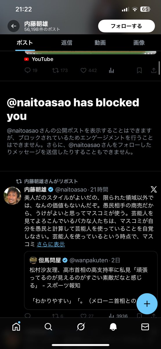 pythonbtc1's tweet image. 速攻でブロックされて草