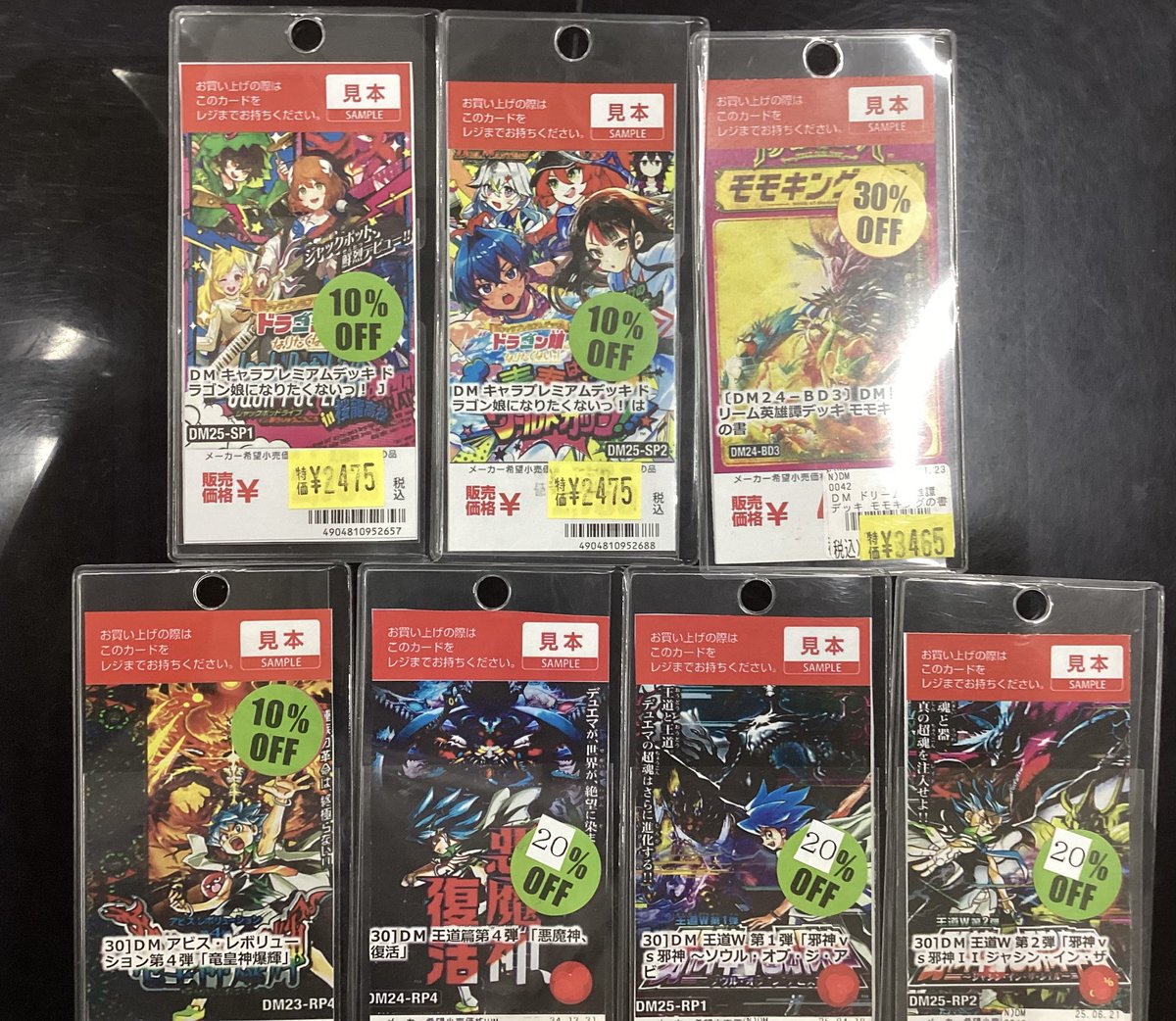 デュエルマスターズ 価格調整いたしました‼️‼️ 皆様のご来店をお待ち