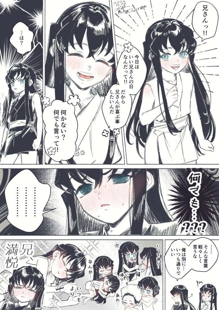 i_seiran's tweet image. 兄の日のゆうむい