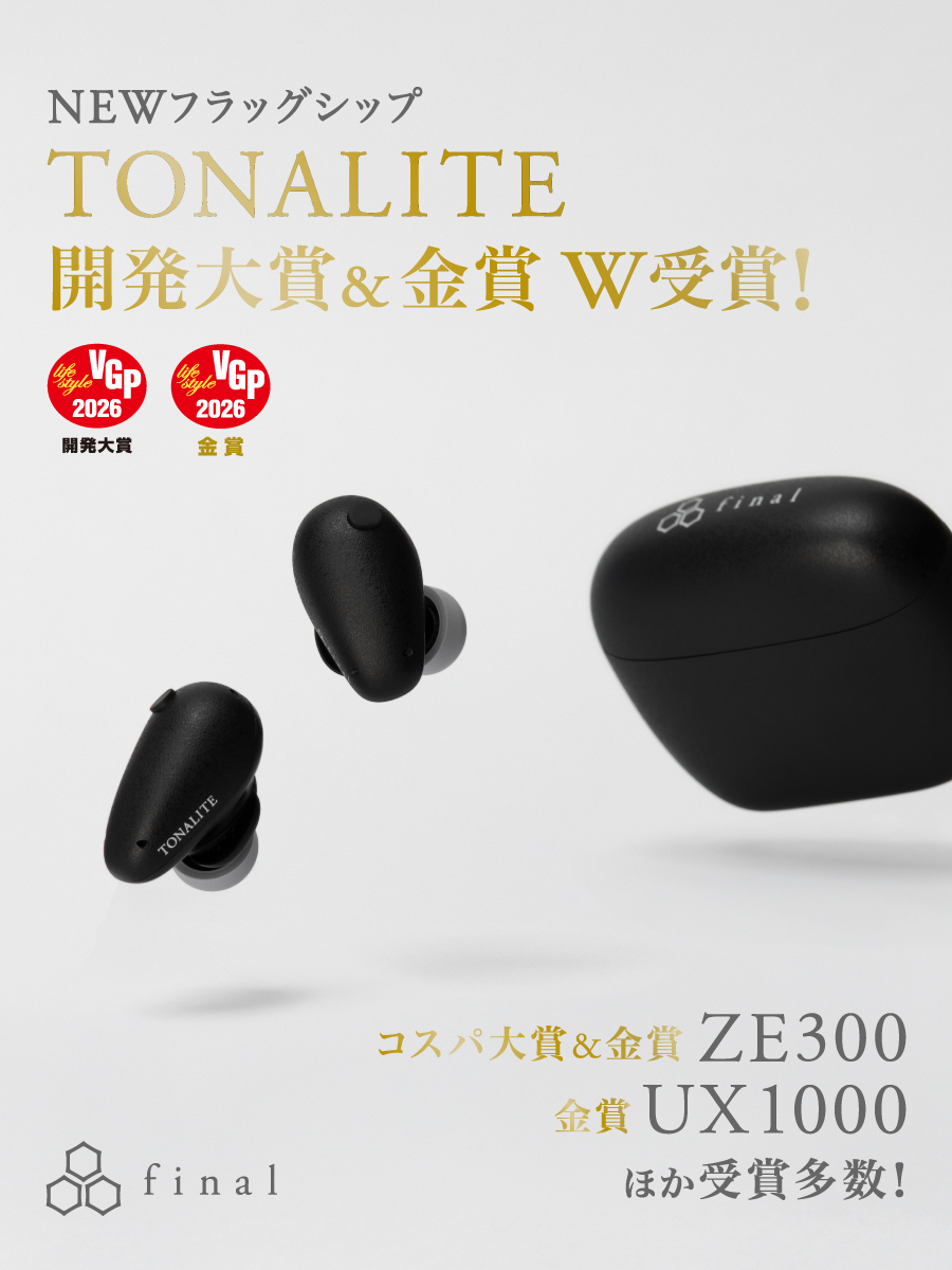 final_audio's tweet image. 【VGP2026受賞結果】
国内最大級を誇るオーディオビジュアルアワード「VGP2026」において、finalの新フラッグシップワイヤレスイヤホン「TONALITE トナリテ」が特別賞の開発大賞、ZE300が同じく特別賞のコスパ大賞に✨
final・DITAの計10製品で特別賞や金賞を受賞いたしました。

▼詳細はこちら…