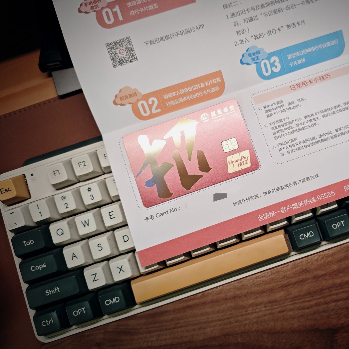 年轻人的第一张招行金卡🥰