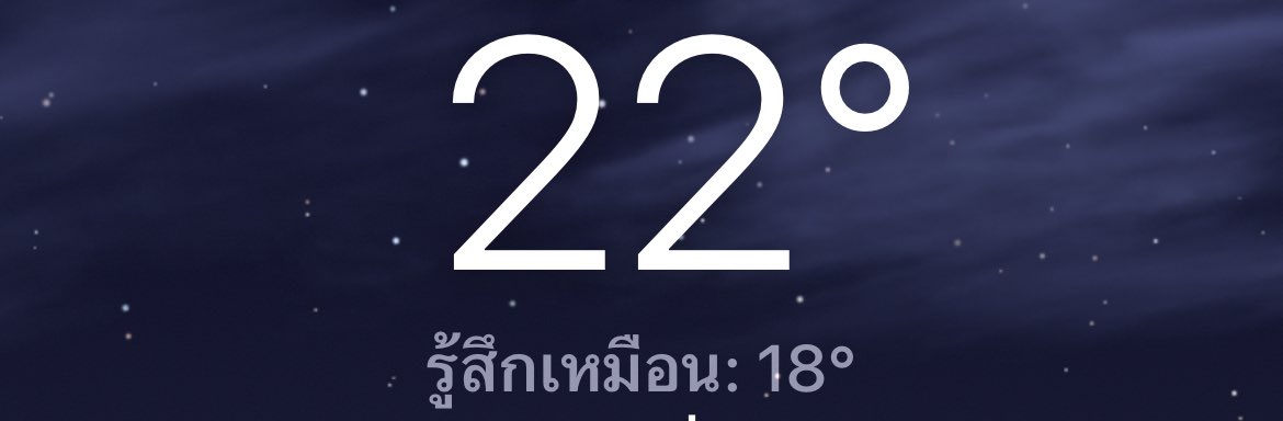 kaythawat's tweet photo. อากาศเหมาะแก่การไปวิ่ง🏃🏻‍➡️ https://t.co/QM4py1xSRB