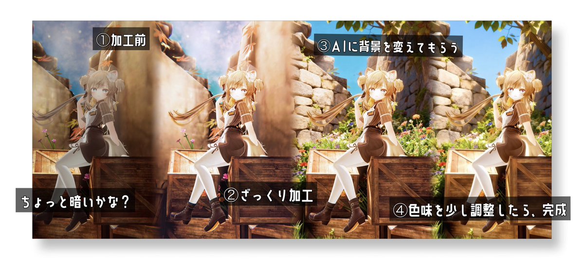 今回AI加工はじめて使ってみた💐🤍
Before→Afterの流れをサクッとまとめてます️ ✎*。
パッと見で自然すぎてびっくり…❕ご参考までに🙆🏻