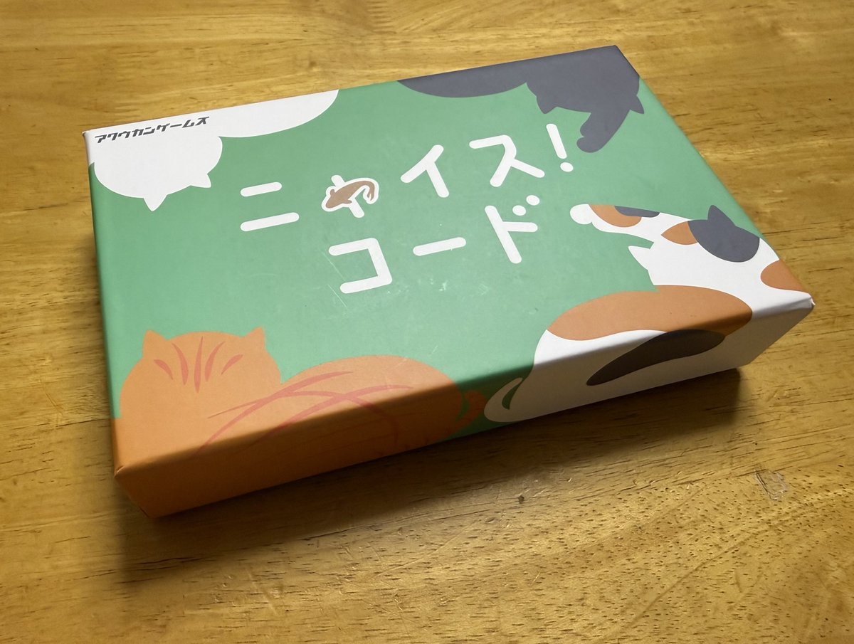 hutchbopapa's tweet image. ゲムマで買って子供がめちゃ気に入ったゲーム「ニャイスコード」。ボードゲームでプラグラム組む？実行？メタ？デバッグ？どういう事？って思ったけど遊んでみたら確かにプログラムだった。素晴らしいゲーム👍