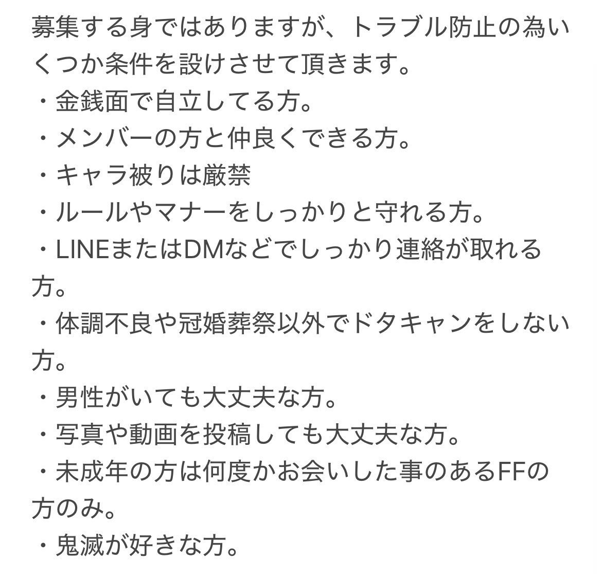 Monak03311's tweet image. 【併せ募集】

12月28日倉敷美観地区にて👹滅併せをするにあたり、レイヤー様を募集しております！

ご興味ある方、下記画像をご確認頂き、私か主催の@V6Ba8j までDMかリプお願い致します🙏

FF外様も大歓迎ですので、お気軽にお声がけ下さい！🙌🙌