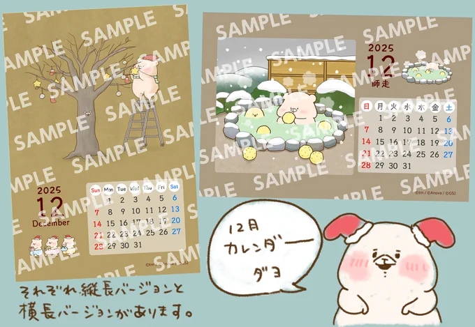 コンビニのプリントサービスで
12月カレンダーを販売中🎄
12/31までの期間限定販売です☺️
https://t.co/kl62PoVLYi 