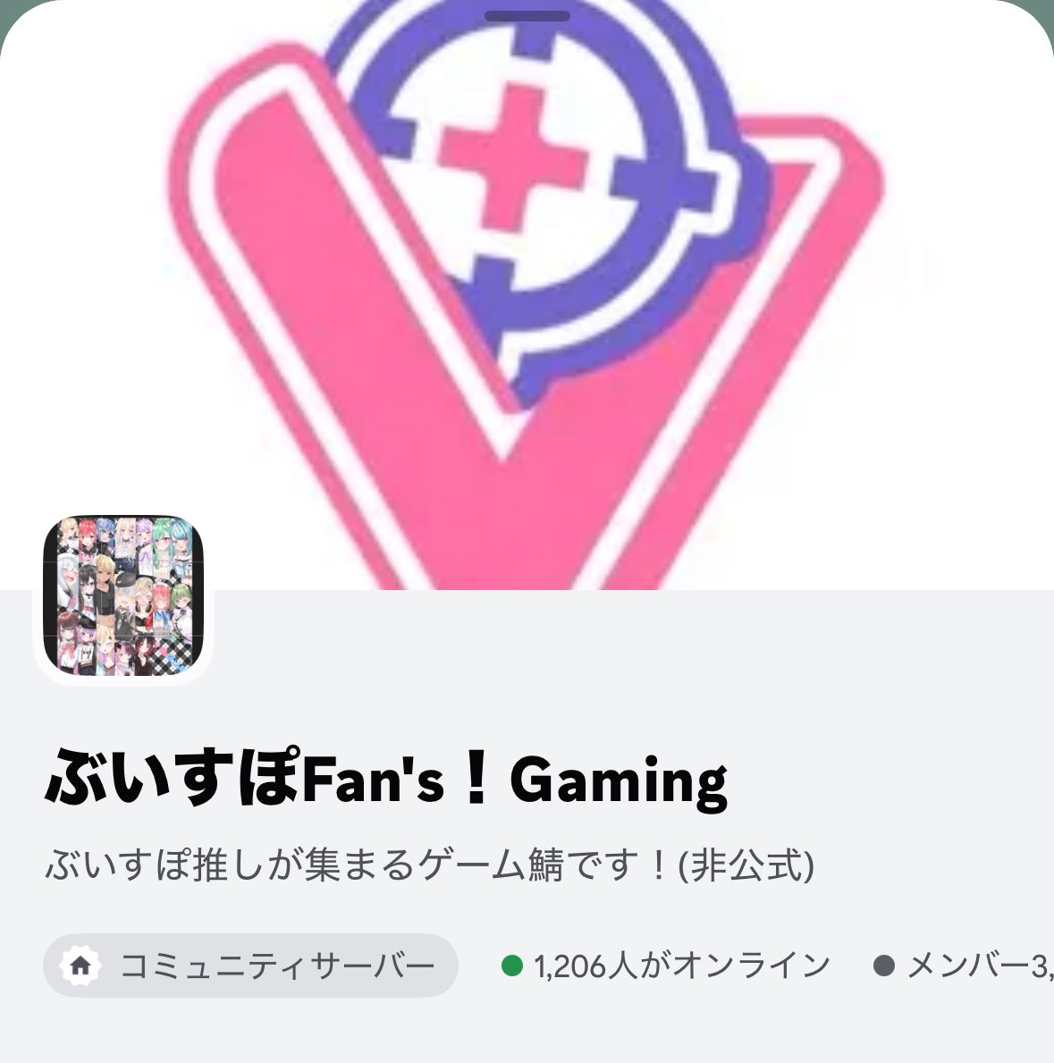 「募集したいと思います。」

おかげさまでサーバー開設からもうすぐ2年。

今も連休などのにVALO、APEX、LOL などのカスタムを開催しています。

他にも、雑談や色々なゲームを皆さんしております。

実は2周年に向けて企画も準備中です。
入りたい方少しでも興味がある方は、リプやDMお願いします。