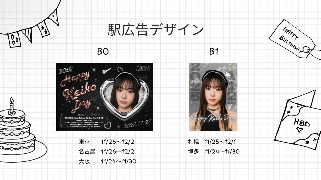 清水恵子FB【恵子屋😈🖤】 (@keikoshimizu_) / Posts / X