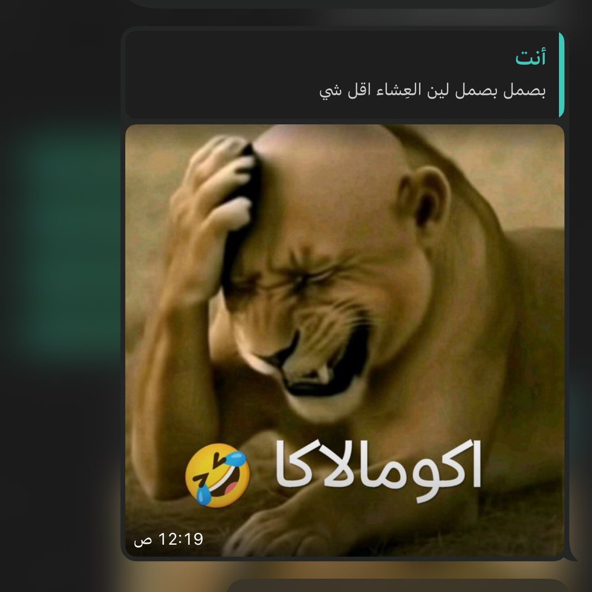 _cplr's tweet photo. لا بس قلت له اني بعدل نومي https://t.co/5fVS6UEifS