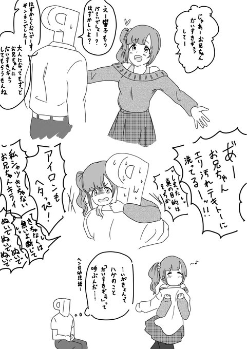 1時間1,000円お兄ちゃんカフェ

五十嵐響子 編 