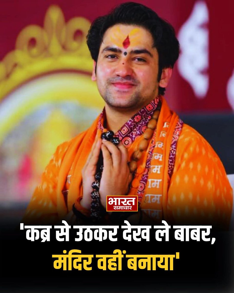 Mahtab_Siddiqu1's tweet image. जब जिंदा था तब मू&apos;त देते थे अब उठा रहे है, अगर उठ गया तो महिला वाला वस्त्र धारण करके उसके दरबार मे सर झुका लोगे..😄