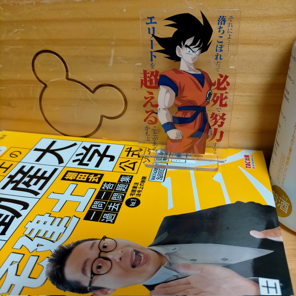 宅建試験30点なので不合格確定なのは知っていました。今年度合格点は33