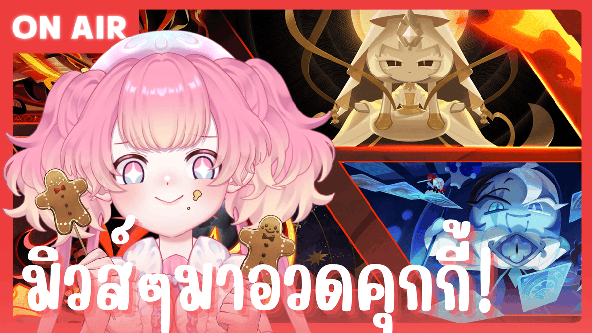 Muses 🪸🫧 | VTuberTH tweet media