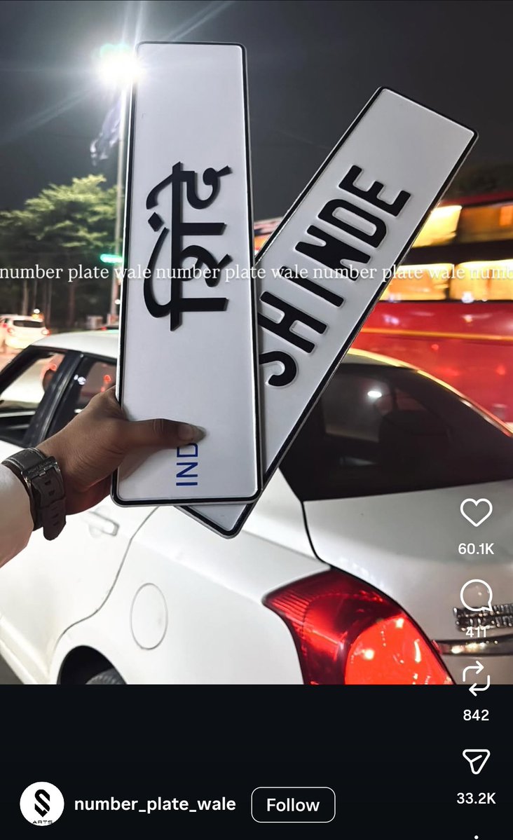 nachiket1982's tweet image. Here&apos;s a number plate vendor who&apos;s openly promoting such illegal plates. Address on Instagram profile.
@CPPuneCity
@PuneCityPolice
@DGPMaharashtra
@PuneCityTraffic

instagram.com/number_plate_w…